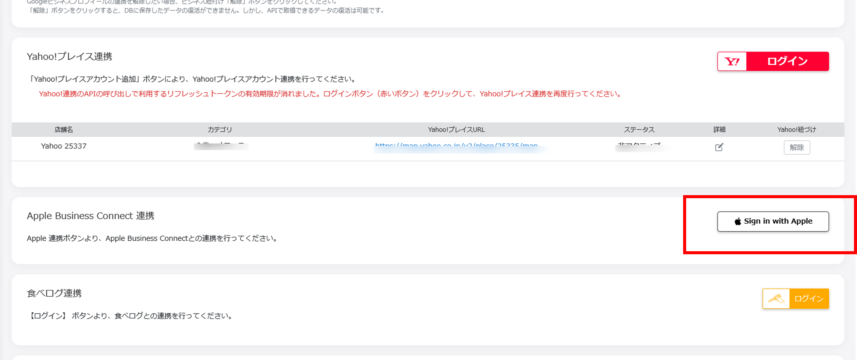 Appleマップで情報発信しよう