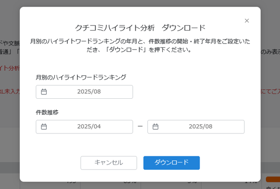 件数推移の可視化で今後対策すべき内容を把握